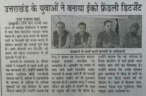 News in Uttar Ujala